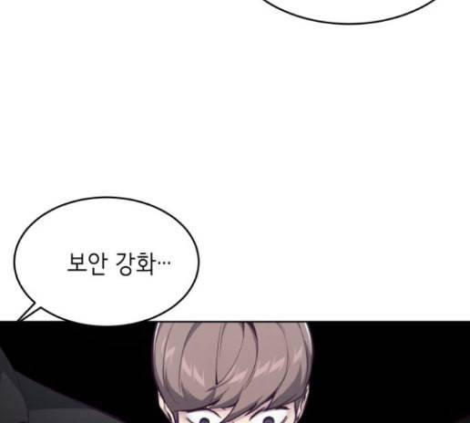 사신소년 51화 38