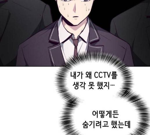 사신소년 51화 39