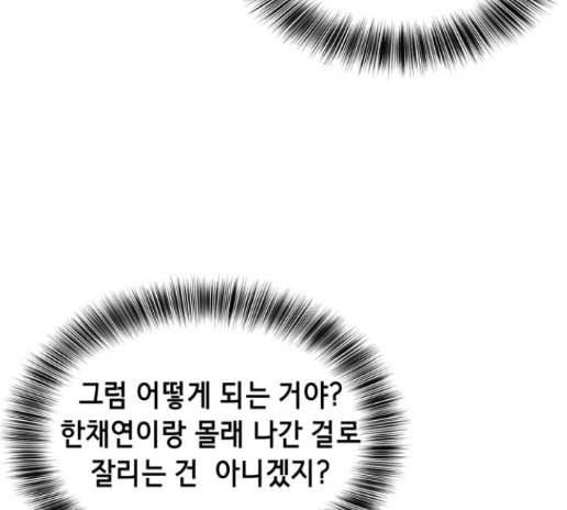 사신소년 51화 40