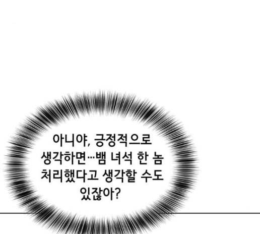사신소년 51화 42
