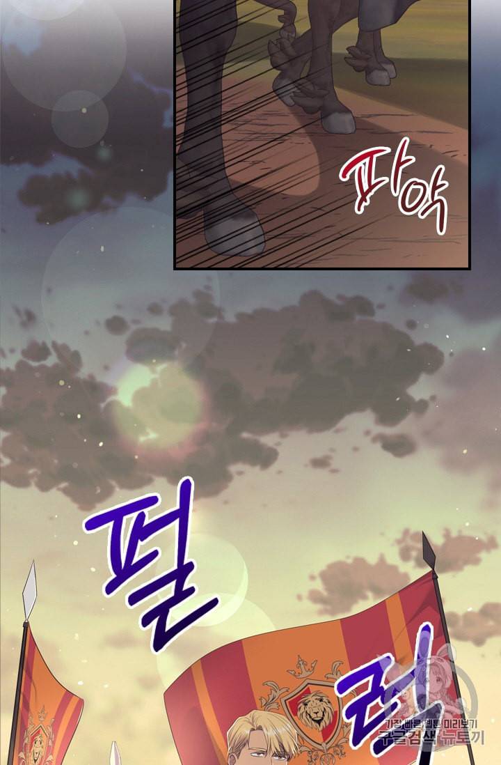 막내 황녀님 31화 8