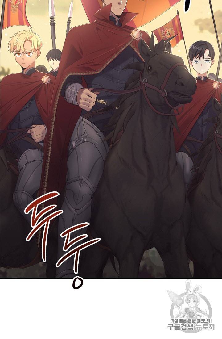 막내 황녀님 31화 9