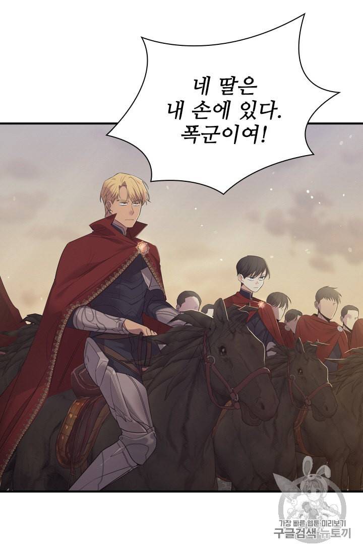 막내 황녀님 31화 13