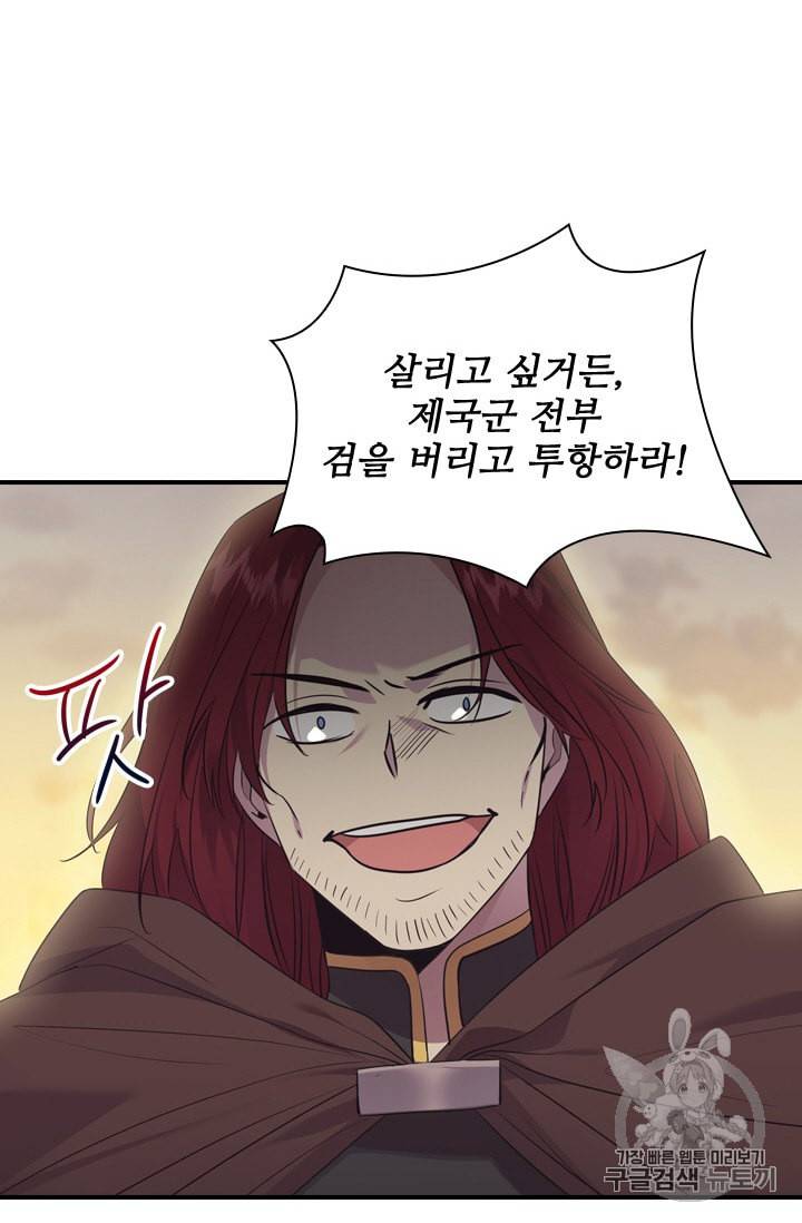 막내 황녀님 31화 14
