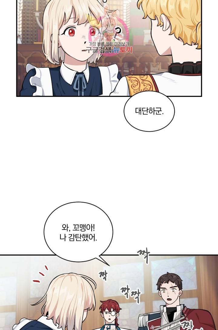 TL 소설 속 시녀가 되었습니다 18화 3