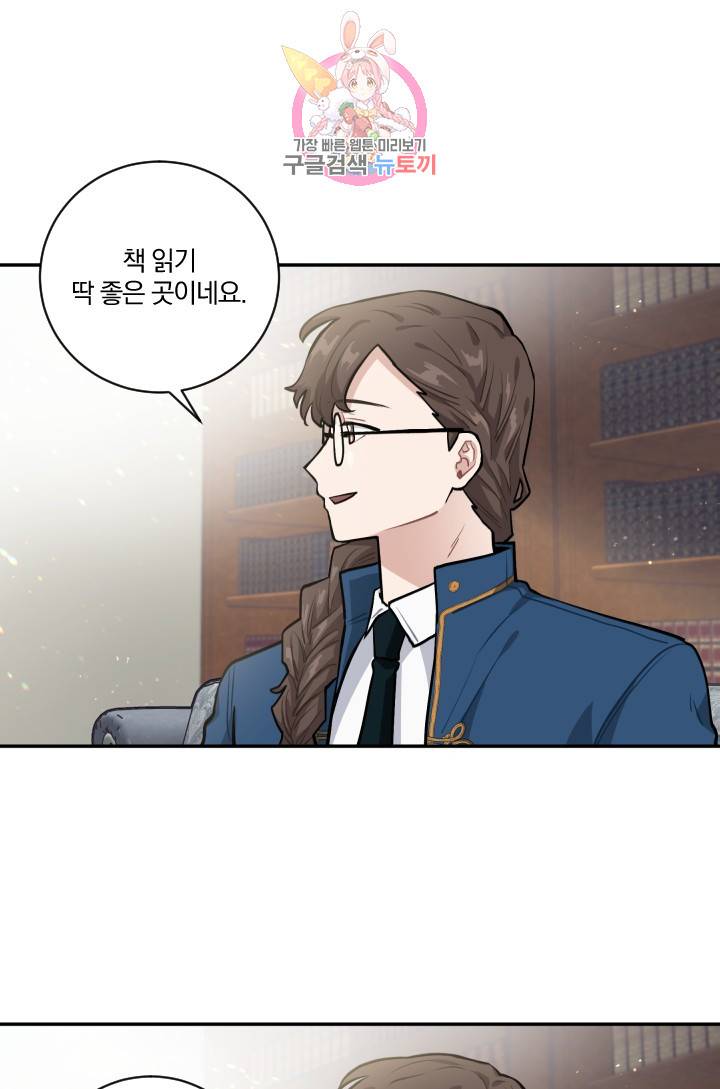 TL 소설 속 시녀가 되었습니다 18화 46