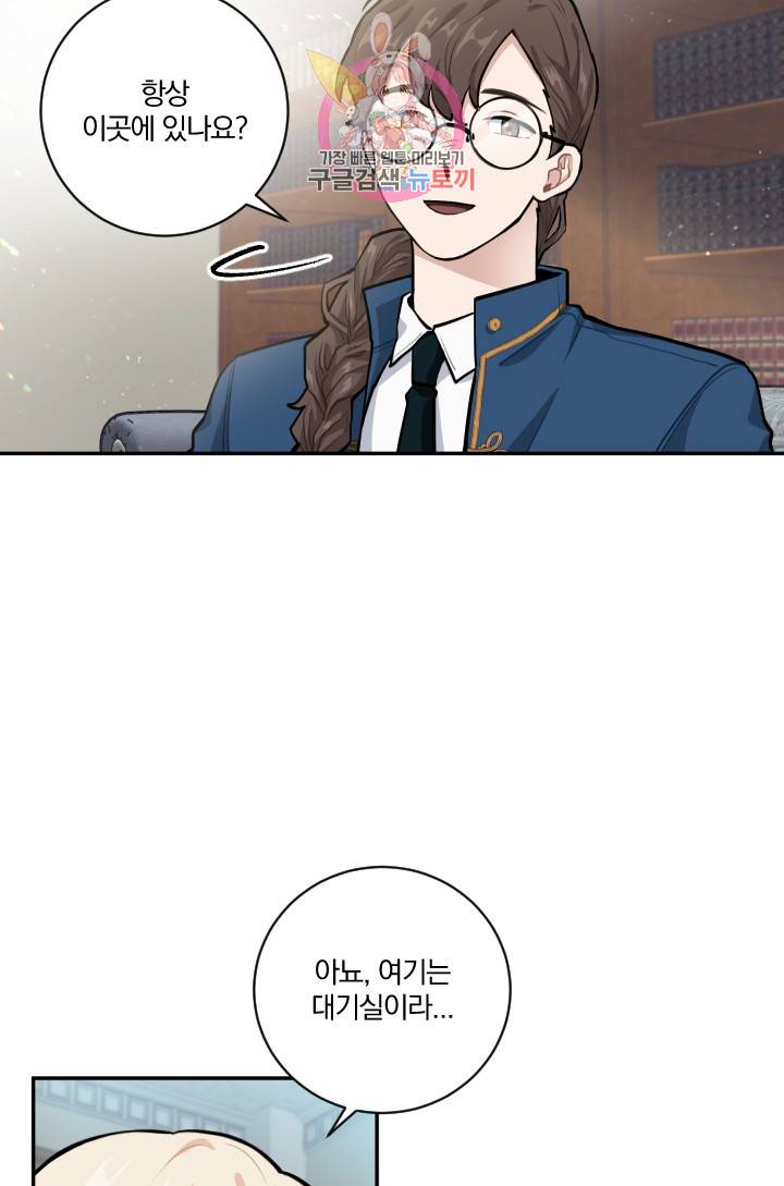 TL 소설 속 시녀가 되었습니다 18화 47