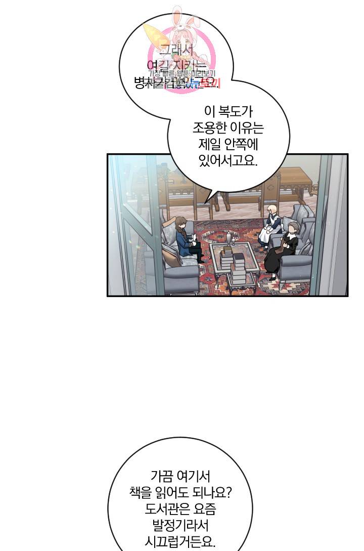 TL 소설 속 시녀가 되었습니다 18화 50