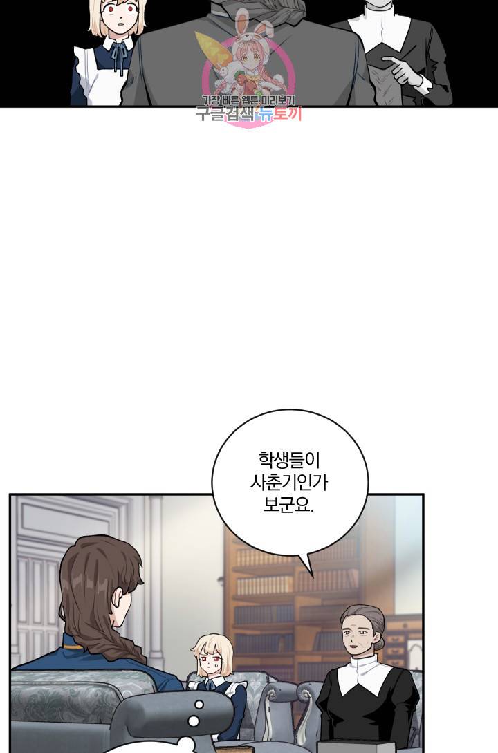 TL 소설 속 시녀가 되었습니다 18화 52