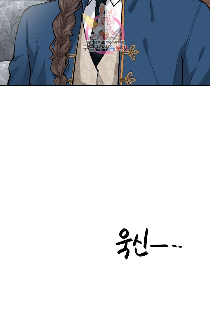 TL 소설 속 시녀가 되었습니다 18화 55
