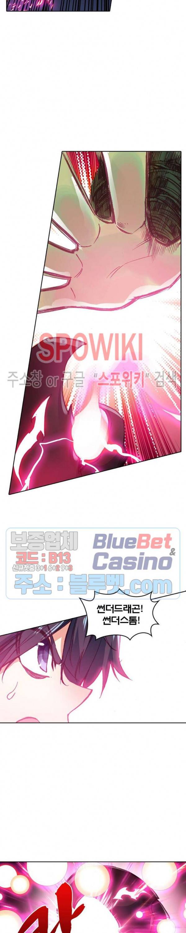 몬스터 아카데미 50화 2