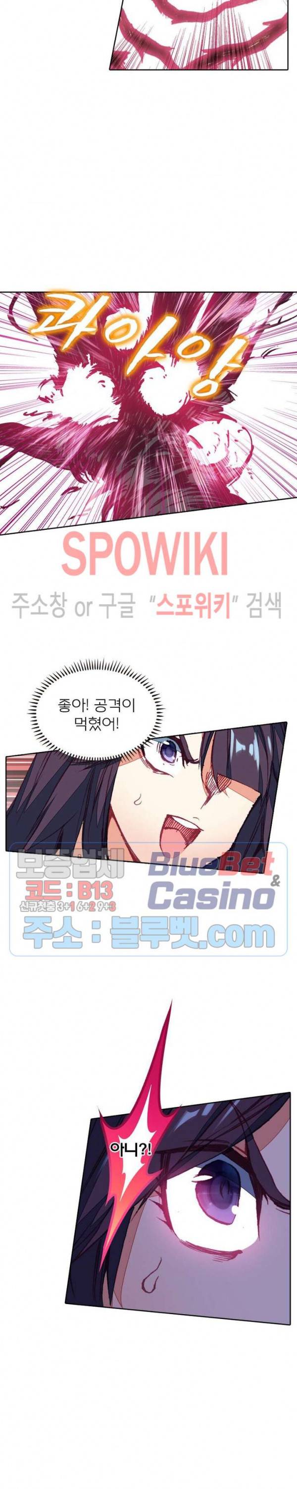 몬스터 아카데미 50화 4