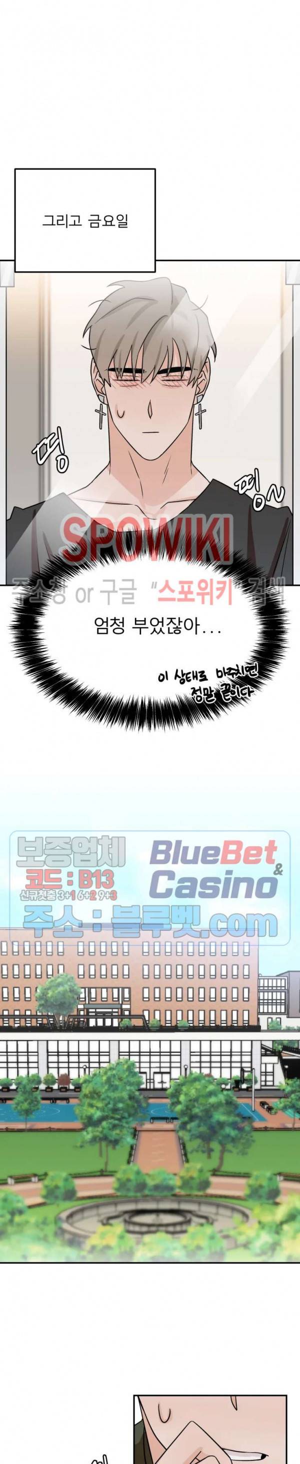 일주일만 맞춰볼까요 17화 4