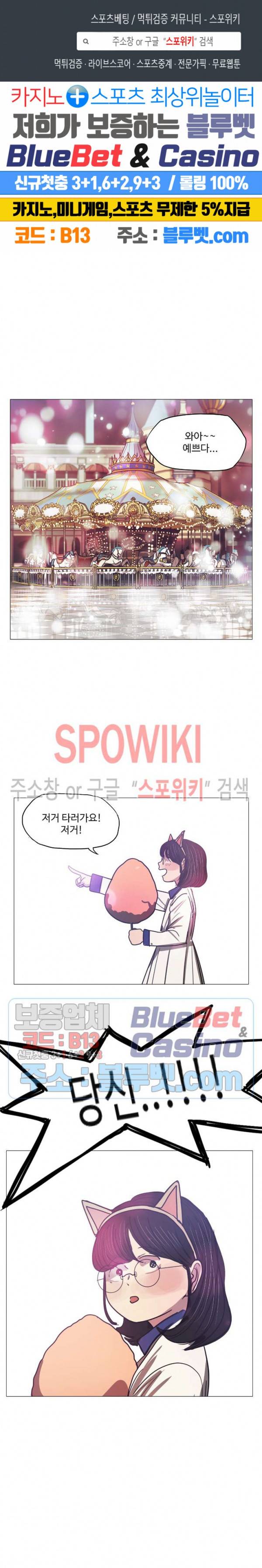 세상에 없는 이웃 55화 1