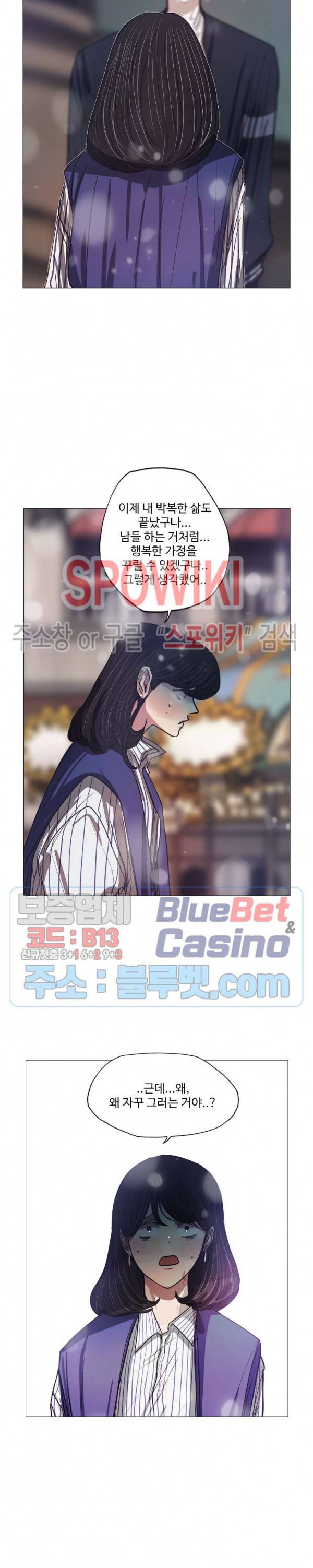 세상에 없는 이웃 55화 3