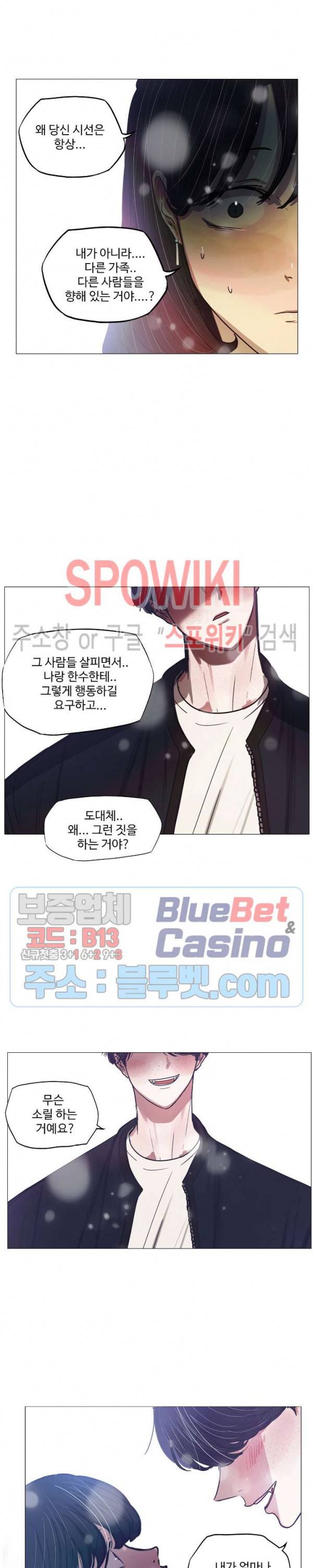 세상에 없는 이웃 55화 4