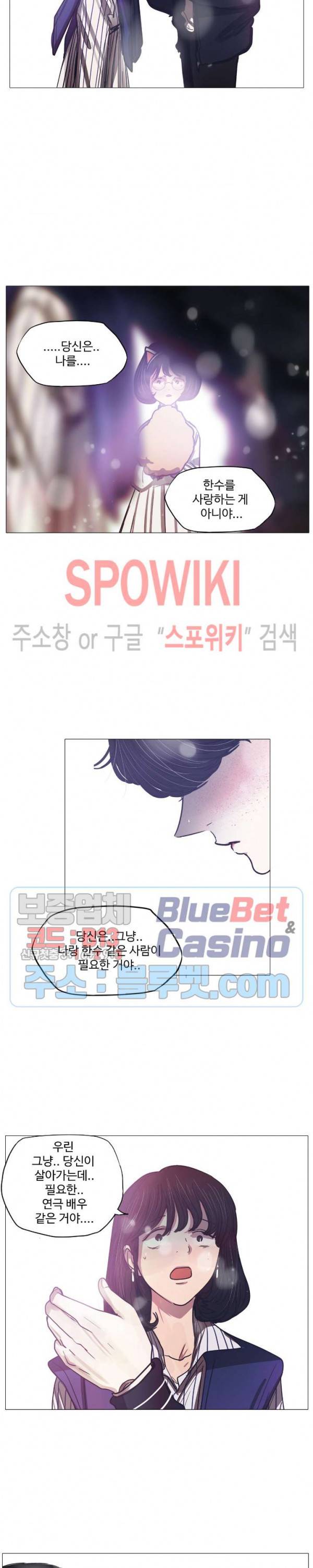 세상에 없는 이웃 55화 6