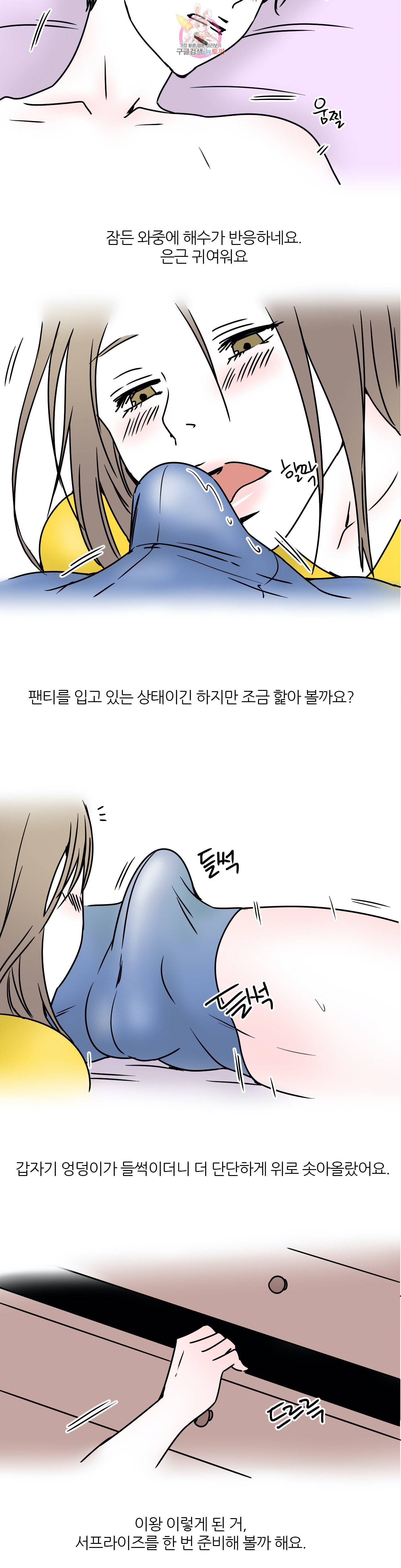 하고 싶게 28화 2