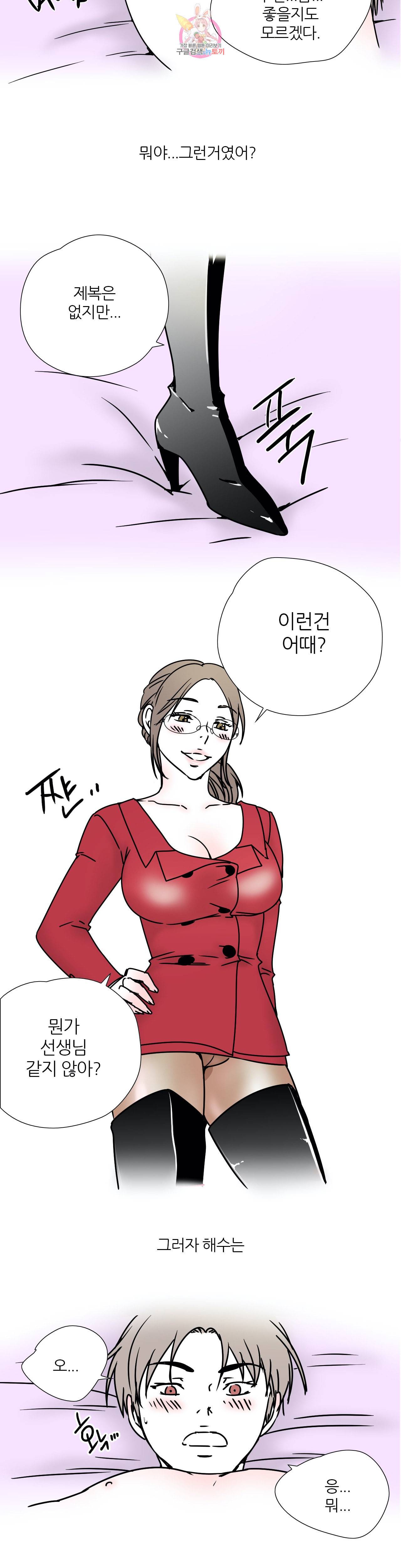 하고 싶게 28화 6