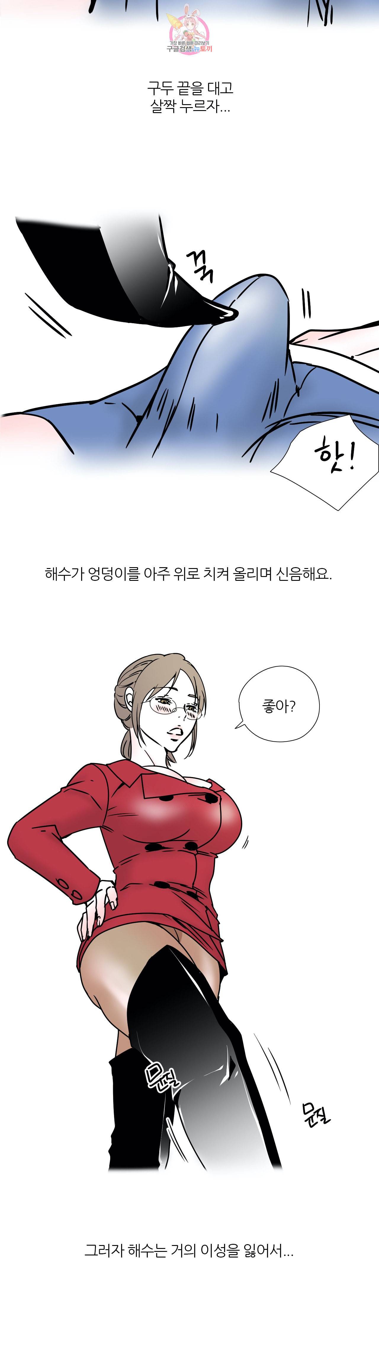 하고 싶게 28화 8