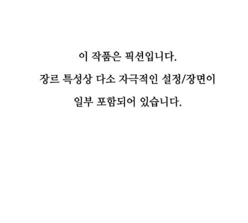 이츠마인 104화 1