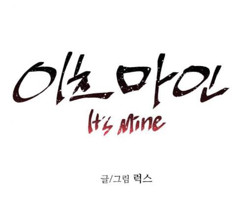 이츠마인 104화 2