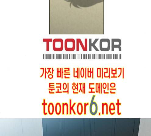 이츠마인 104화 7