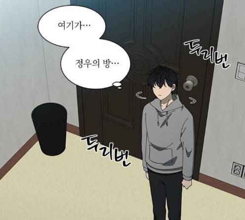 이츠마인 104화 8