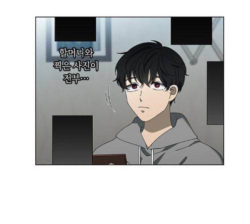 이츠마인 104화 16