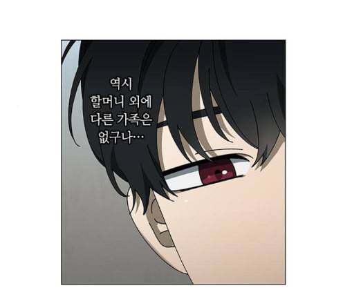 이츠마인 104화 17