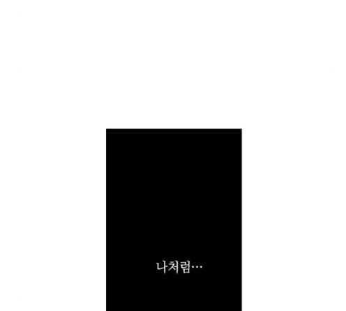 이츠마인 104화 18