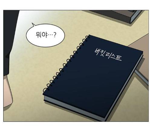 이츠마인 104화 25