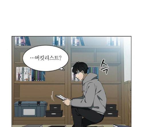 이츠마인 104화 26
