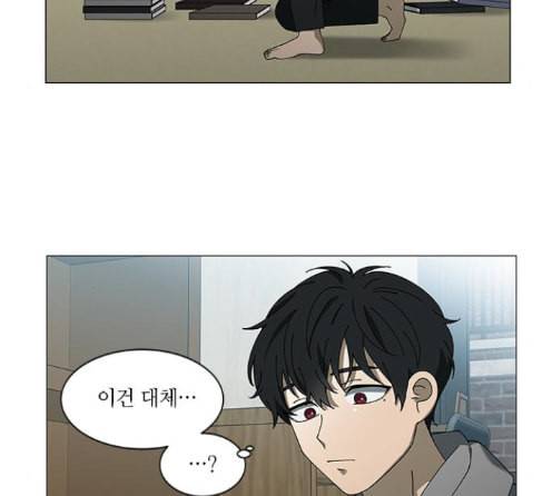 이츠마인 104화 27