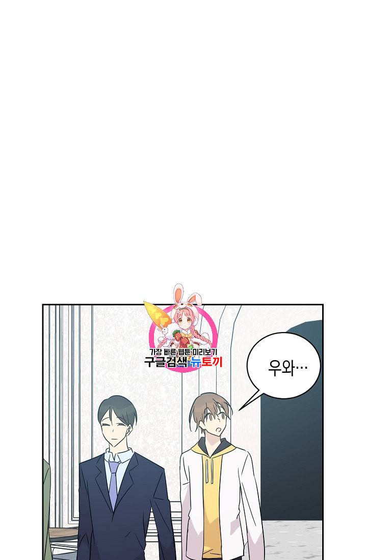우리 삼촌은 월드스타 43화 1