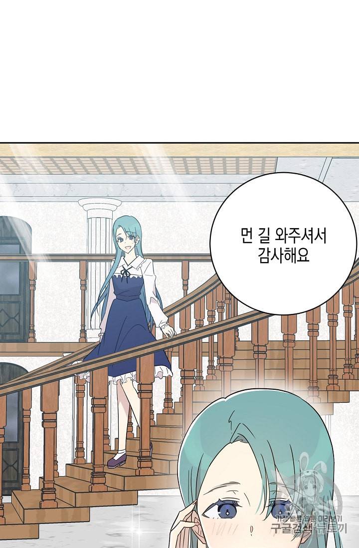 우리 삼촌은 월드스타 43화 6