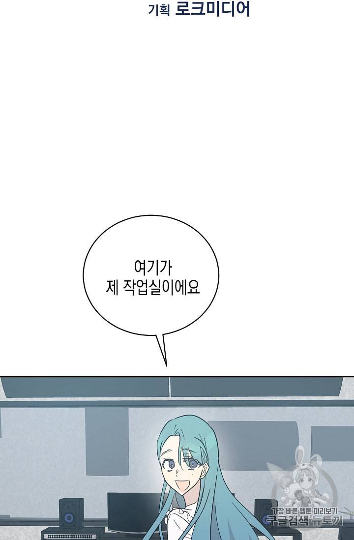 우리 삼촌은 월드스타 43화 11