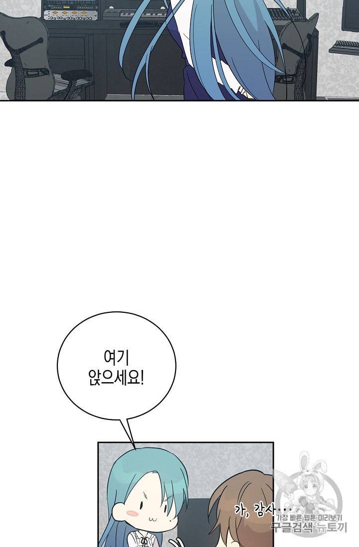 우리 삼촌은 월드스타 43화 12