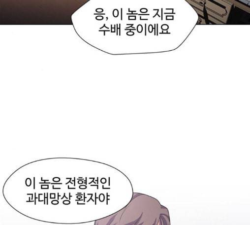 닥터 프로스트 시즌 4 37 Ep5 맹점 7 5