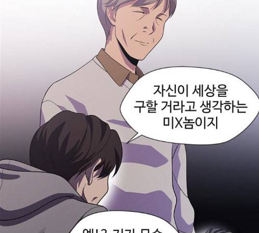 닥터 프로스트 시즌 4 37 Ep5 맹점 7 6