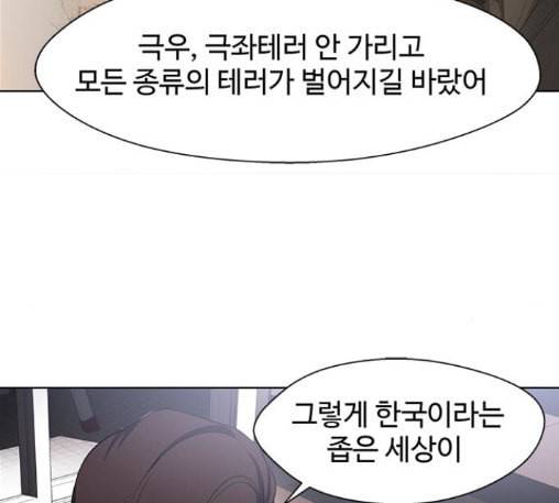 닥터 프로스트 시즌 4 37 Ep5 맹점 7 9