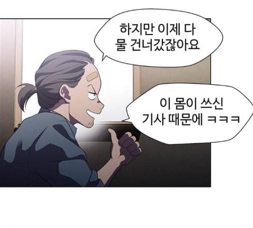 닥터 프로스트 시즌 4 37 Ep5 맹점 7 12