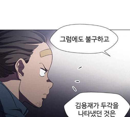 닥터 프로스트 시즌 4 37 Ep5 맹점 7 14