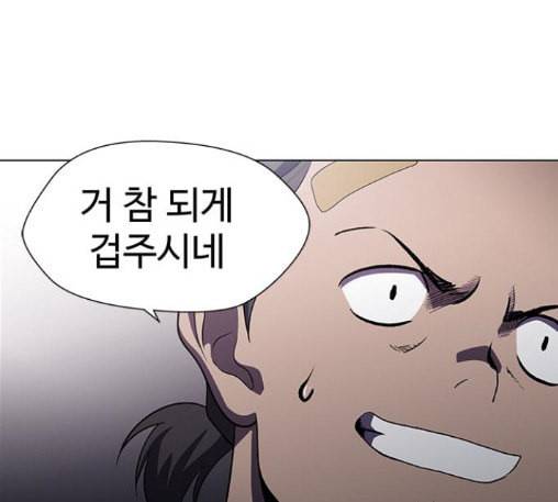 닥터 프로스트 시즌 4 37 Ep5 맹점 7 23