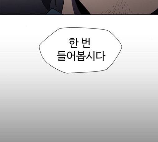 닥터 프로스트 시즌 4 37 Ep5 맹점 7 24