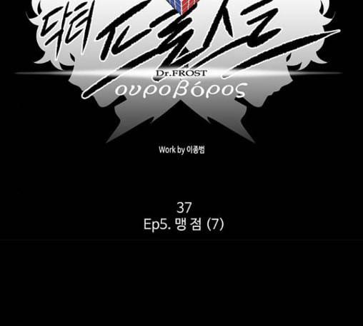 닥터 프로스트 시즌 4 37 Ep5 맹점 7 27