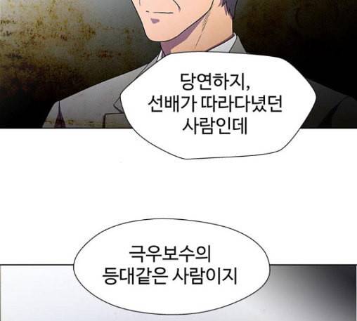 닥터 프로스트 시즌 4 37 Ep5 맹점 7 32