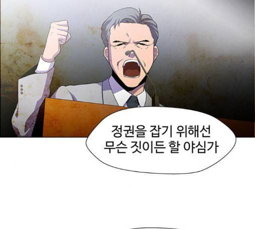 닥터 프로스트 시즌 4 37 Ep5 맹점 7 33