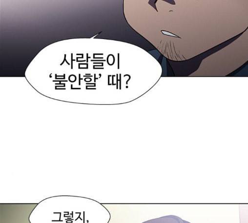 닥터 프로스트 시즌 4 37 Ep5 맹점 7 36