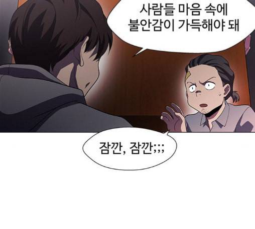 닥터 프로스트 시즌 4 37 Ep5 맹점 7 39